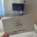 루체카페;편의점 | 아이랑 당진 가성비숙소 루체서해 201호 오로라방 만족한 후기!