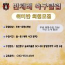 빈체레축구클럽