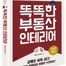 한별인테리어