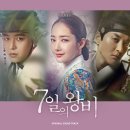 [OST] 7일의 왕비 ORIGINAL SOUND TRACK 이미지