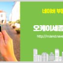 행복예감 공인중개사사무소 이미지