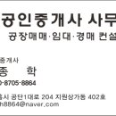 남평택공인중개사사무소 이미지