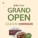 본죽&비빔밥 부산 아시아드점 이미지