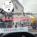 연수갤러리 | 깨서 산 차로 왕초보운전 탈출기! 장롱면허 도로연수 학원vs사설 후기, 초보운전 꿀팁, 유튜브 추천까지