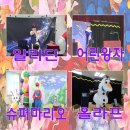 찾아가는 푸름이 이동환경교실 | 시흥 찾아가는 마술쇼 현장 후기부터 진행 팁까지!