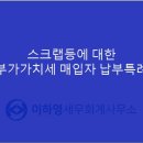 이하영세무회계사무소 이미지