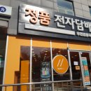 제주도 정품전자담배 노형 직영점 이미지