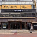 제이브헤어울산 | 울산 삼산동 미용실 레이어드펌 후기 제이브헤어 울산삼산점