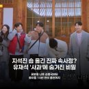 로이잡스 | 유재석, 지석진 대신 숍 원장에게 고개 숙인 이유'런닝맨' 새 멤버 합류? 충격 반전