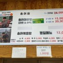 대성송어양식장&횟집