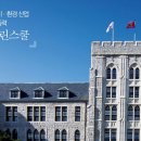 고려대학교 에너지환경대학원(그린스쿨) 이미지