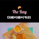 더베이베이커리(THE BAY BAKERY) 이미지
