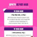 과학수학넘버원학원