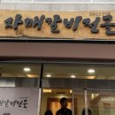전주갈비전골세상 이미지