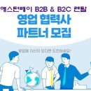 비투씨(B2C) 이미지
