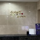 수기명장 유니케어 이미지