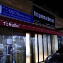 톰슨워시하우스 이미지