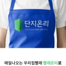 단지세탁 이미지