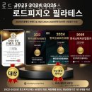로드피지오필라테스 | 군자동필라테스 로드피지오필라테스 추천 위치 정보
