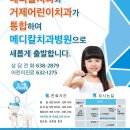 거제사랑치과의원 이미지