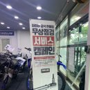 모터싸이클테크니션 | 야마하진해점 무상점검 서비스 캠페인 후기