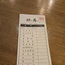 하남 스타필드 잇토피아 초마짬뽕 솔직 후기