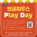 보글하우스