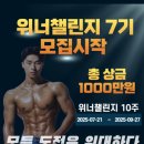 위너피트니스 네이버블로그
