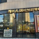 제이씨베이커리