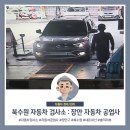 북수원공업사 이미지