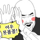 달콤하라