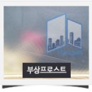 동신유리