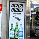 대전 횟집 이리 숙성회 내돈내산 솔직후기