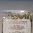강원맛코다리기흥 이미지