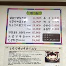 일등한방삼계탕 이미지