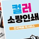 성남인쇄소