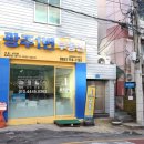 더불어공인중개사사무소 이미지