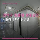 서울대내자리원룸텔 | 관악구 원룸텔 생활공간 서울대내자리원룸텔 월세·보증금·보안시설 정보