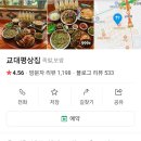 교대 평상집 이미지