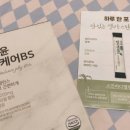 닥터윤케어