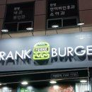 프랭크버거낙성대역점 이미지