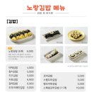 노랑김밥 이미지