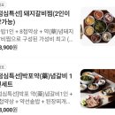 계동회관 | 안국역 맛집 안국약방 종로 돼지갈비 맛집 건강까지 챙긴 특별한 한상