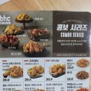 BHC 부적점 네이버블로그