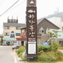 바다동산