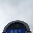 물금에서 구포까지(10.15/16K)ㅡ오늘도 한국최고 화요길 대단한 동행님들 익어가는 가을 빗물대신 땀물보약 트레킹 건행 감사합니다. 이미지