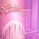 장수고기나라 | 문래 핫플 '앨리스포차' 판타지 컨셉 이색술집 문래동 술집 데이트코스 문래창작촌 포토맛집 동화나라