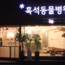 안녕동물병원 이미지