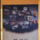 늘채움푸드