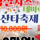 동그라미여행사